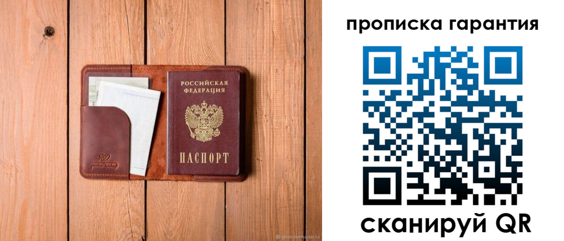 регистрация для дет. сада в Унече