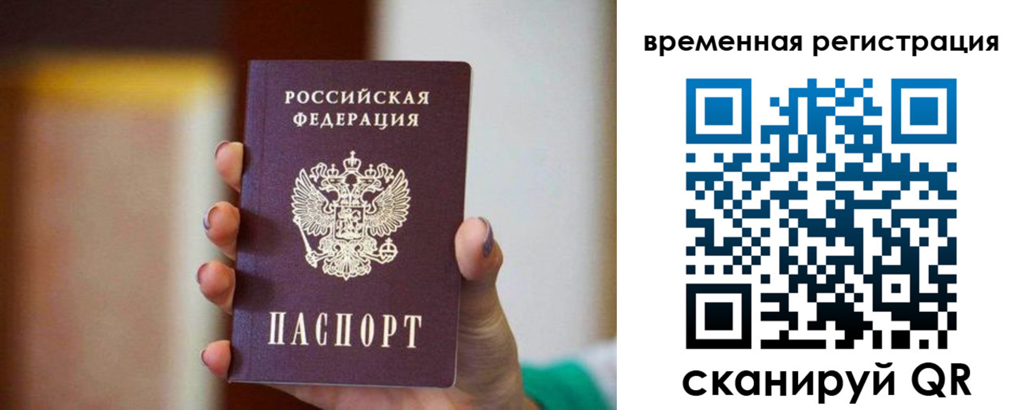 прописка паспорт в Унече
