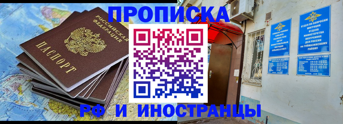 прописка ребенка в Унече