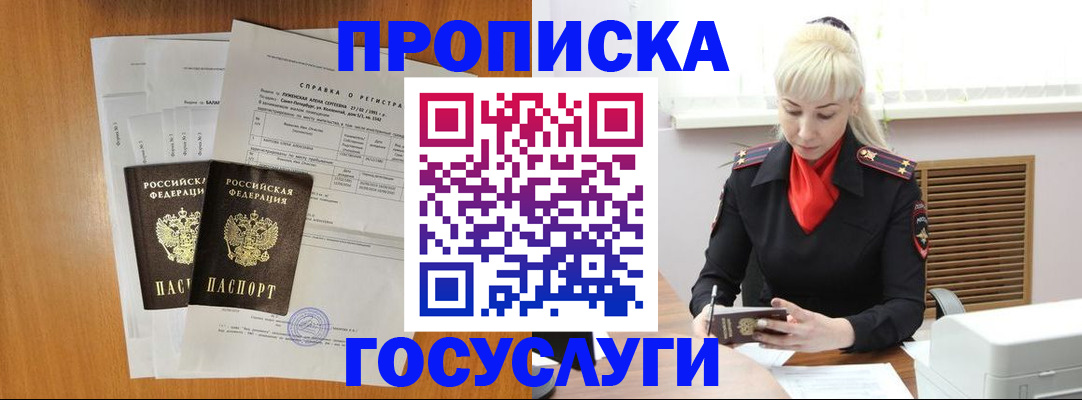 прописка иностранных граждан в Унече